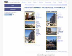 Сайт израильского агентства недвижимости