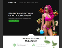 Сайт службы доставки здорового питания Usmanova Team