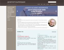 Психологический портал Николая Нарицына