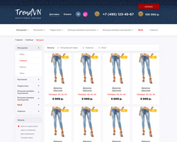 Интернет-магазин одежды TrendVN